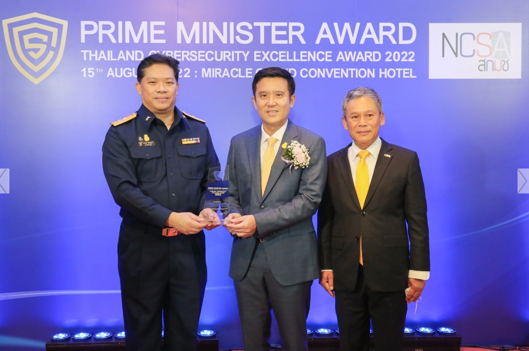 พิธีมอบโล่รางวัล และประกาศเกียรติคุณ กิจกรรม Thailand Cybersecurity Excellence Award 2022